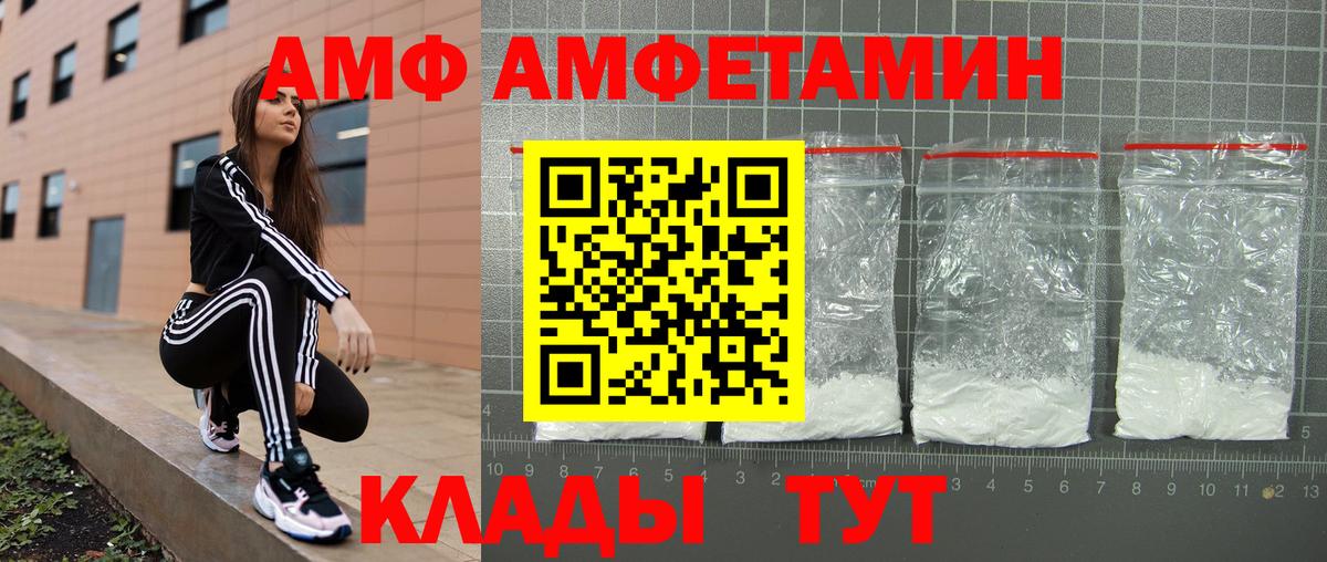 Абакан  Амфетамин VHQ  Амфетамин  Вход с VPN 