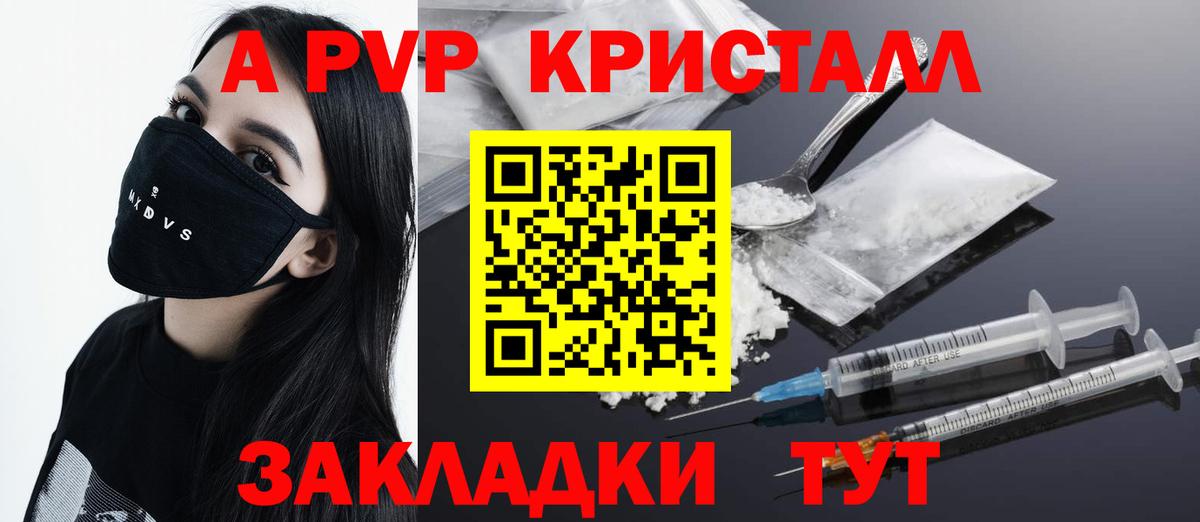Абакан  Альфа ПВП СК КРИС  Alfa_PVP мука  Альфа ПВП  Вход с VPN 