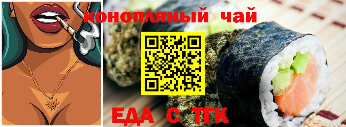Печенье с ТГК марихуана  Вход с VPN  Абакан 