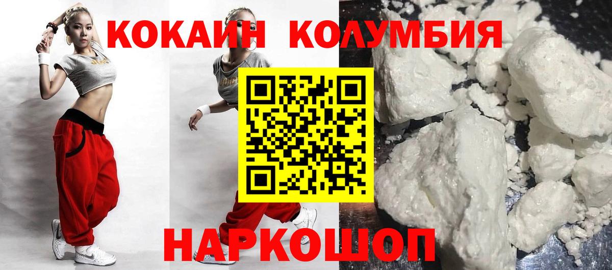 Cocaine Перу  Cocaine Колумбийский  Абакан  Вход с VPN 