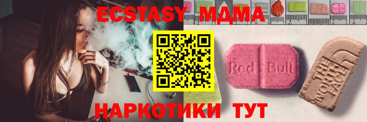 Экстази mix  наркотики  Абакан  ЭКСТАЗИ  Ecstasy бентли  Вход с VPN 
