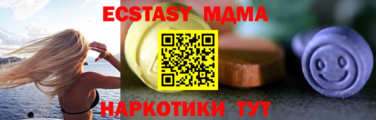 ЭКСТАЗИ ешки Абакан