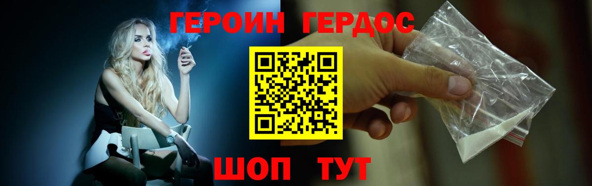 ГЕРОИН Афган Абакан