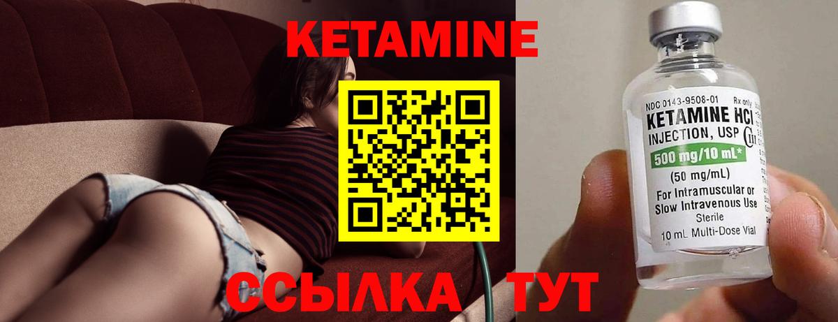 Кетамин VHQ  КЕТАМИН VHQ  Вход с VPN  Абакан 