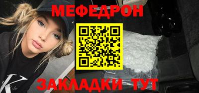 мяу мяу кристалл Абакан
