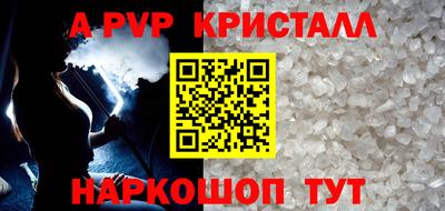 мяу мяу кристалл Абакан