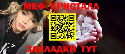 меф VHQ Абинск