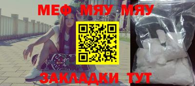 мяу мяу кристалл Абакан