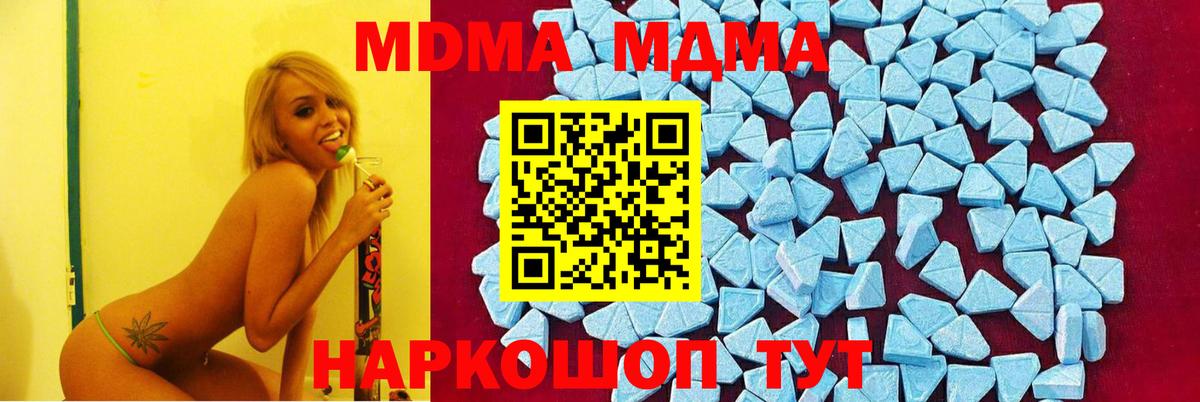 MDMA молли Абакан