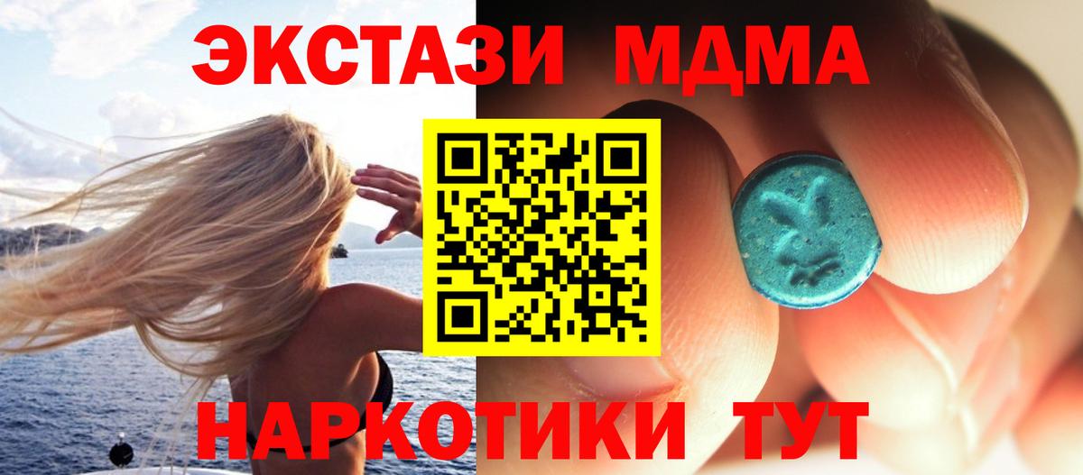 Абакан  MDMA Molly  МДМА кристаллы  Вход с VPN 