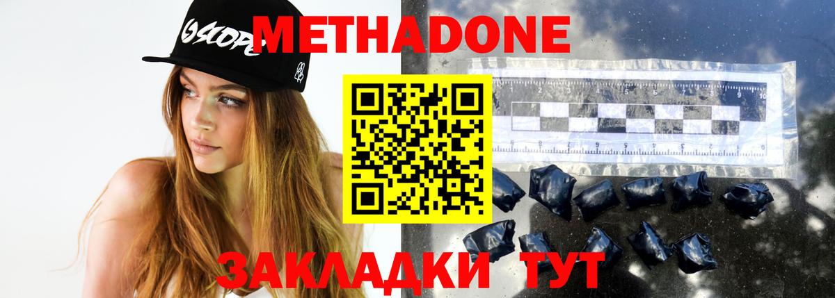 Абакан  Метадон VHQ  Вход с VPN 