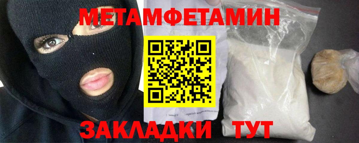 МЕТАМФЕТАМИН пудра Абакан