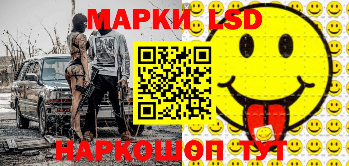 Марки 25I-NBOMe 1,5мг Абакан