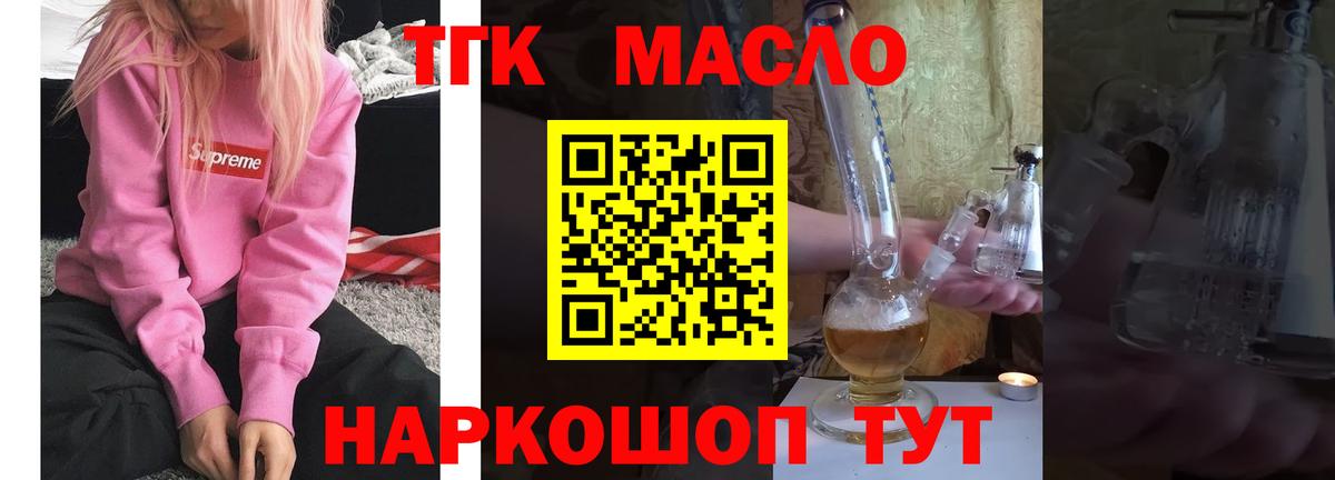 ТГК концентрат Абакан