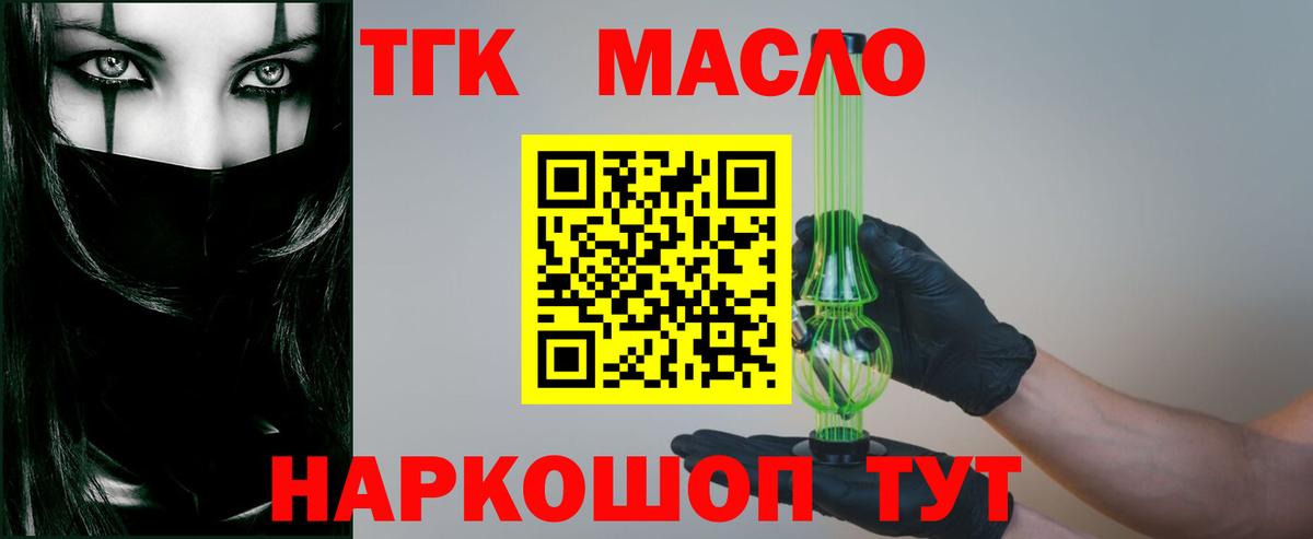Абакан  закладка  Вход с VPN  ТГК вейп с тгк 