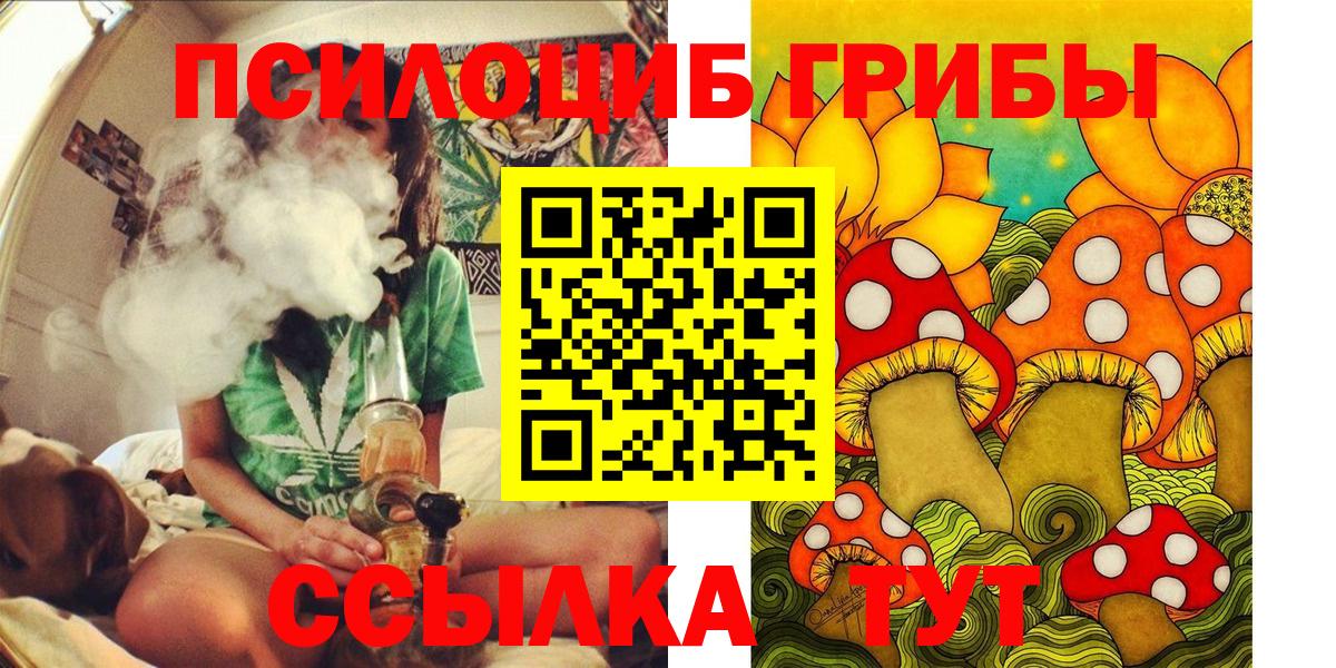 Псилоцибиновые грибы мицелий  Псилоцибиновые грибы Magic Shrooms  Абакан  Вход с VPN 