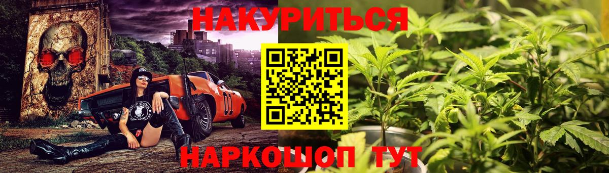 МАРИХУАНА Amnesia  Каннабис White Widow  Конопля Amnesia  Вход с VPN  Абакан 